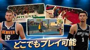 NBA 2K Mobile - バスケットボール・バスケ screenshot