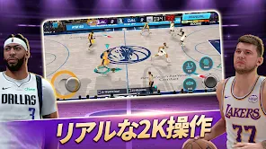 NBA 2K Mobile - バスケットボール・バスケ screenshot