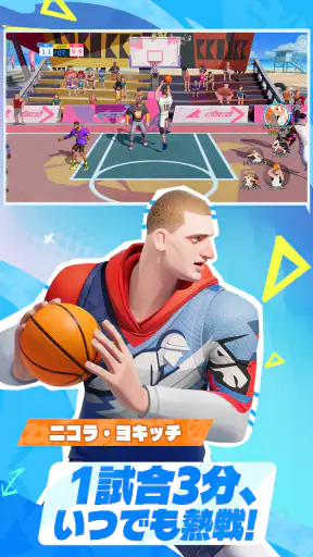 NBAダンクシティ screenshot