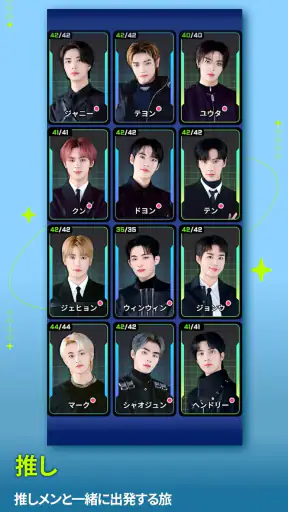 NCT ZONE screenshot
