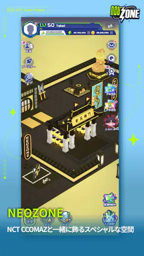 NCT ZONE screenshot