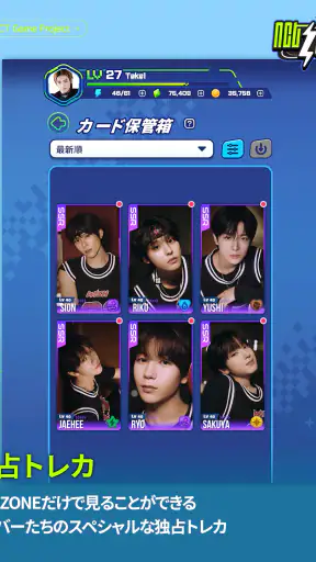 NCT ZONE screenshot