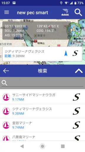 new pec smart ～航海支援アプリ～ screenshot
