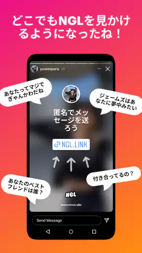 NGL - 匿名q&a screenshot