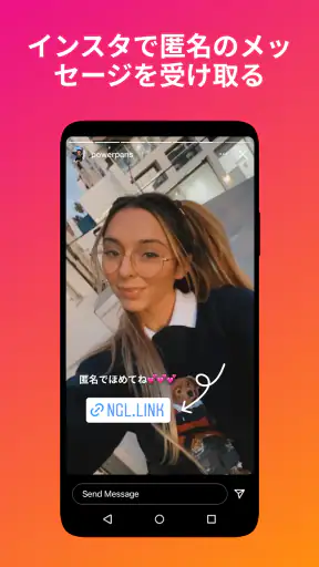 NGL - 匿名q&a screenshot