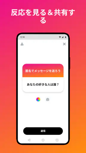 NGL - 匿名q&a screenshot