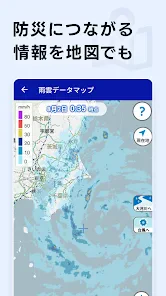 NHK ONE ニュース・防災 screenshot