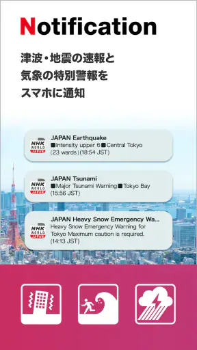 NHK WORLD-JAPAN screenshot
