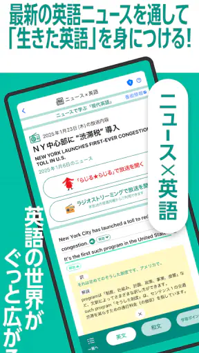 NHKゴガク 語学講座 screenshot
