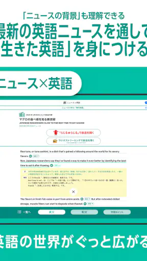 NHKゴガク 語学講座 screenshot