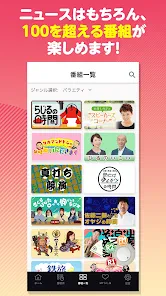 NHKラジオ らじる★らじる ラジオ第1・第2・NHK-FM screenshot