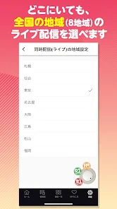 NHKラジオ らじる★らじる ラジオ第1・第2・NHK-FM screenshot