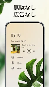 Niagara Launcher ‧ ホーム画面 screenshot