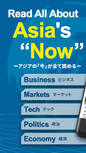 Nikkei Asia - Business News screenshot