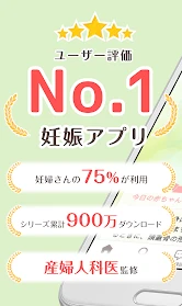 ninaru：妊娠したら妊婦さんのための陣痛・妊娠アプリ screenshot
