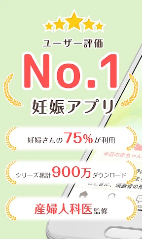 ninaru:妊娠したら妊婦さんのための陣痛・妊娠アプリ screenshot