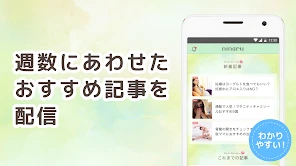 ninaru：妊娠したら妊婦さんのための陣痛・妊娠アプリ screenshot