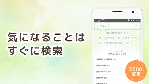 ninaru:妊娠したら妊婦さんのための陣痛・妊娠アプリ screenshot