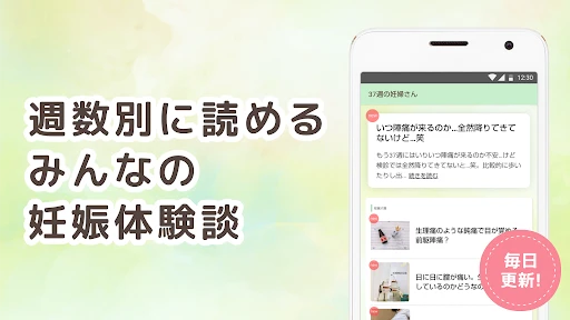 ninaru:妊娠したら妊婦さんのための陣痛・妊娠アプリ screenshot