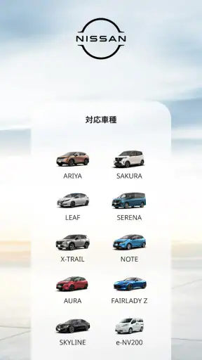 MyNISSAN screenshot