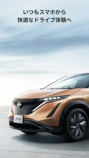 MyNISSAN screenshot
