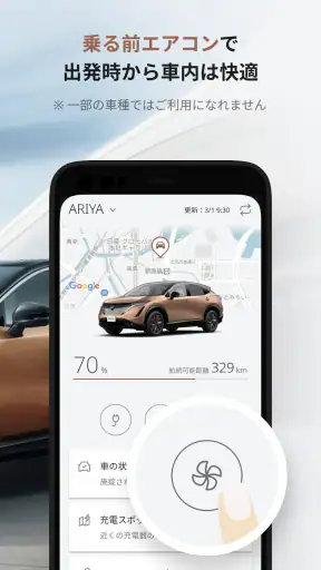 MyNISSAN screenshot