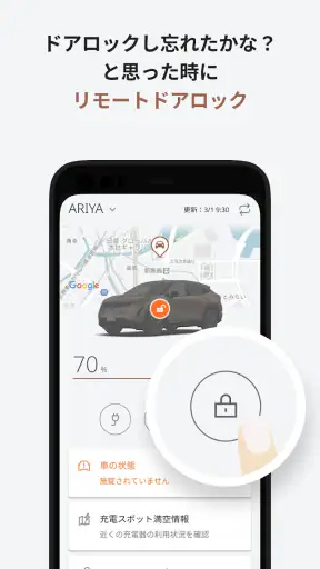 MyNISSAN screenshot