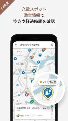 MyNISSAN screenshot