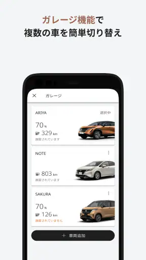 MyNISSAN screenshot