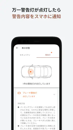 MyNISSAN screenshot