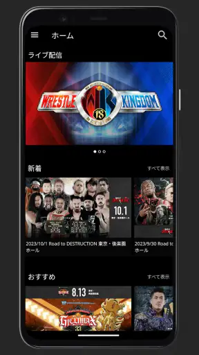 NJPW WORLD screenshot