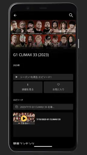 NJPW WORLD screenshot