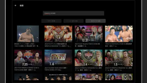 NJPW WORLD screenshot