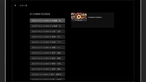 NJPW WORLD screenshot