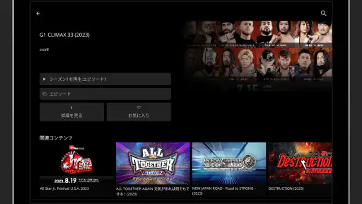 NJPW WORLD screenshot