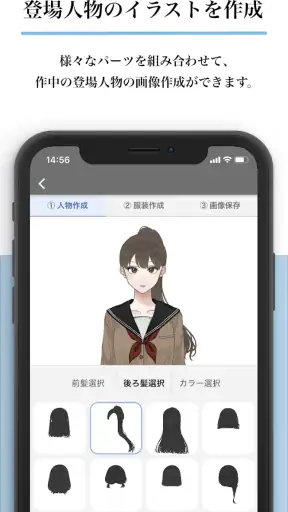 Nola(ノラ) - 小説や漫画の創作エディタツール screenshot