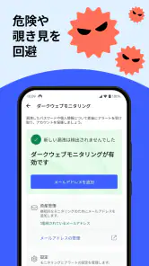 NordVPN：VPNとセキュリティ対策 screenshot