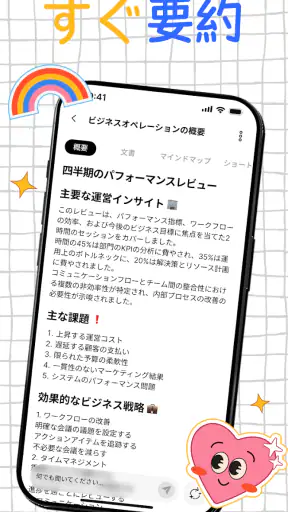 NoteX：AIノートと会議 screenshot