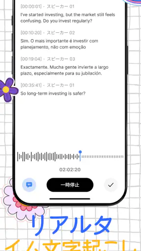 NoteX：AIノートと会議 screenshot