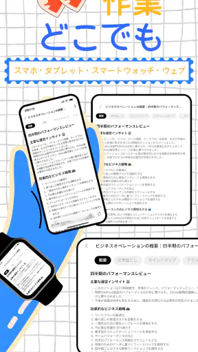 NoteX：AIノートと会議 screenshot
