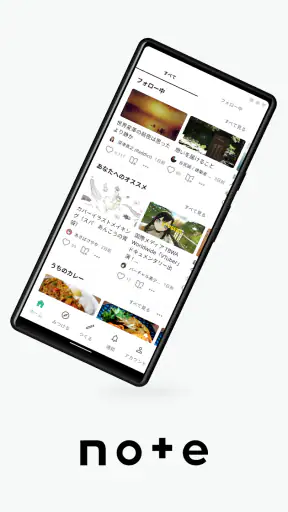 note（ノート） screenshot