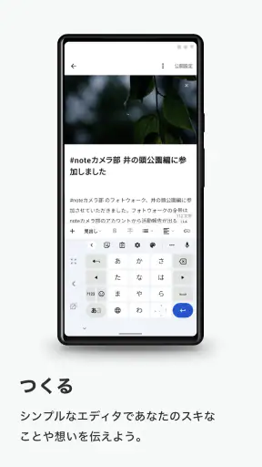 note（ノート） screenshot