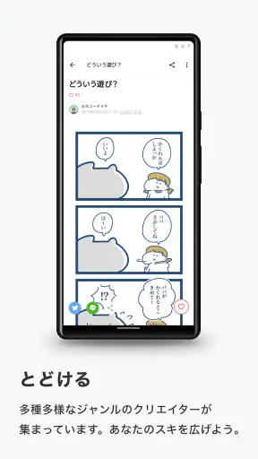note（ノート） screenshot