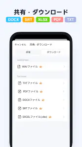 Notta-音声認識とAI文字起こしアプリ screenshot