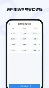 Notta-音声認識とAI文字起こしアプリ screenshot