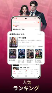 NovelaGo - 小説＆本を読む screenshot