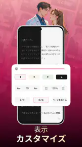 NovelaGo - 小説＆本を読む screenshot