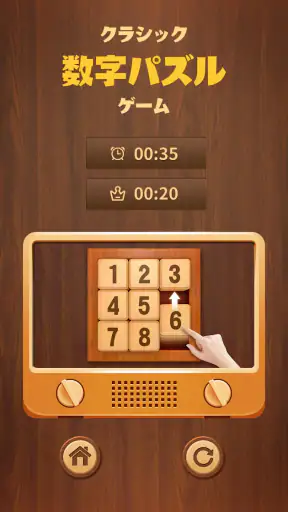 Numpuz – 面白い脳トレ&数字パズルゲーム screenshot