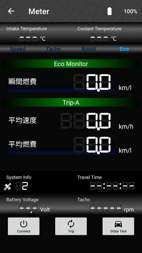 OBDマルチメーター ☆ 愛車のメーターを追加できます！ screenshot