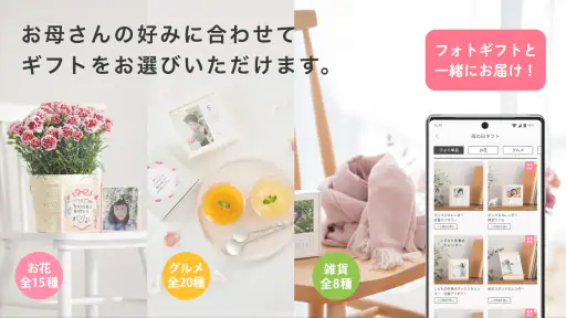 OKURU(おくる) カレンダー作成・フォトギフト screenshot